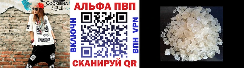 купить наркотик  Новоульяновск  Альфа ПВП Crystall 