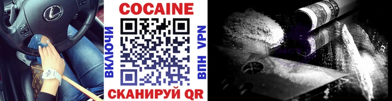 КОКАИН 99%  ОМГ ОМГ зеркало  Новоульяновск 