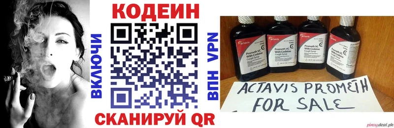 как найти   Новоульяновск  МЕГА зеркало  Кодеин напиток Lean (лин) 