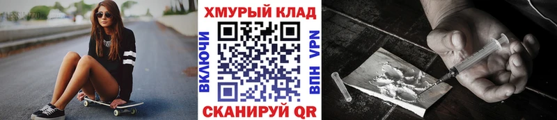 дарк нет наркотические препараты  Новоульяновск  ГЕРОИН герыч  купить   ОМГ ОМГ  