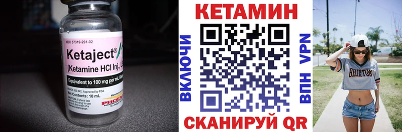 Кетамин VHQ  Новоульяновск 