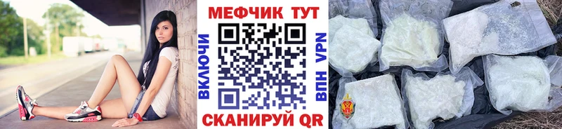 наркота  МЕГА рабочий сайт  сайты даркнета официальный сайт  Новоульяновск  Мефедрон mephedrone 